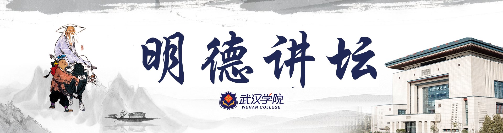大学是文化精神传统的创造者和传承者